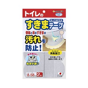 サンコー トイレ 便器すきまテープ ずれない 貼るだけ KX-96 D2404