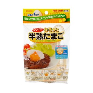 レンジで半熟たまご エビス