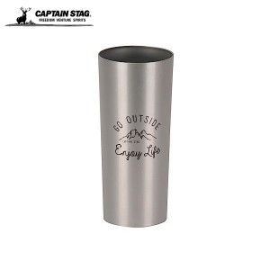 CAPTAIN STAG アウトドア コップ マグカップ マグ カップ アルミタンブラー 460mL シルバー モンテ UE-4930 キャプテンスタッグ