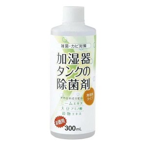 コジット 加湿器タンクの除菌剤 無香料 100ml