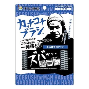 セーレン そうじの神様 カッチコチブラシ 生活雑貨用 D2308