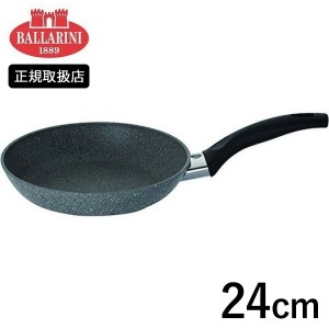 BALLARINI フェラーラ フライパン 24cm IH対応 75001-782 バッラリーニ バラリーニ