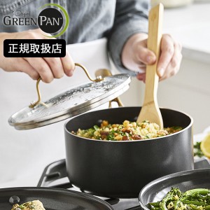 GREENPAN ストゥディオ ソースパン 16cm ガラス蓋付 IH対応 CC007337-004 Studio グリーンパン ストゥーディオ