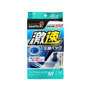 東和産業 ふとん圧縮袋 スピード圧縮 激速 スティック掃除機対応布団圧縮袋 Mサイズ 110×100cm ふつうの掃除機も使える ワイドチャック 