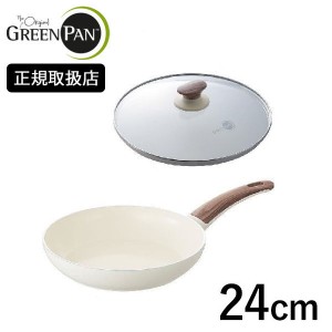 グリーンパン ウッドビー フライパン 24cm(ガラス蓋付) IH対応 CODE：00067344 GREENPAN D2404