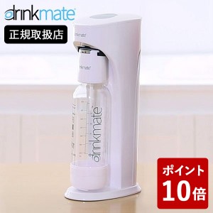 (のし対応無料) drinkmate スターターセット 標準タイプ ホワイト ドリンクメイト 炭酸水メーカー 白 DRM1001