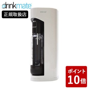 (のし対応無料) drinkmate マグナムグランド スターターセット ホワイト ドリンクメイト 水以外にジュースなどもOKな炭酸水メーカー 白 D