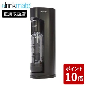 (のし対応無料) drinkmate マグナムグランド スターターセット マットブラック ドリンクメイト 水以外にジュースなどもOKな炭酸水メーカ