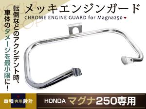 エンジンガード マグナ 50jazzの通販 Au Pay マーケット エンジンガード マグナ 50jazzの通販 Au Pay マーケット