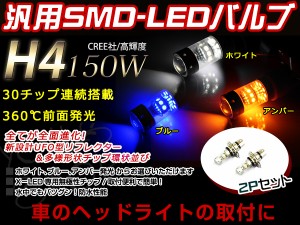 Honda フォルツァ Mf08 Led 150w H4 2灯 H L Hi Lo スライド バルブ ヘッドライト 12v 24v Hs1 Cree リレーレス ライト ホワイトの通販はau Pay マーケット ユーズショップ 商品ロットナンバー