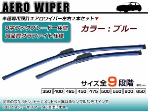 交換用 ワイパーブレード トヨタ カムリ Acv40系 ブルー 青 運転席 助手席 2本セット 替えゴム エアロワイパーの通販はau Pay マーケット ユーズショップ 商品ロットナンバー