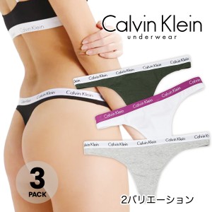 カルバンクライン レディース 下着 ソングショーツ 3枚パック Calvin Klein Tバック モダン コットン インナー 3カラー ブラック ホワイ