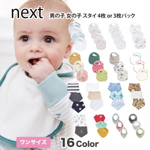 next ベビー服の通販｜au PAY マーケット