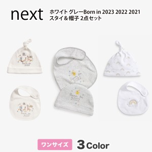 ネクスト ベビー NEXT グレー ホワイト Born in 2023 2022 2021 帽子 & スタイ 2点セット よだれかけ ビブ ベビー服 男の子 女の子 ユニ