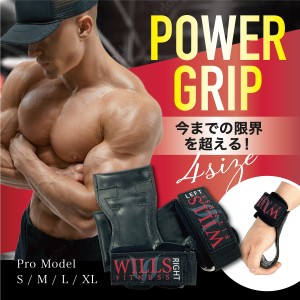 WILLS FITNESS パワーグリップ PRO プロ 握力補助 サポート 手首ガード 滑り止め トレーニング 筋トレ ダイエット 筋力アップ フィットネ