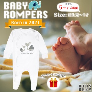 ベビー Born in 2021 ロンパース 長袖 ゾウ 像 WILLS BABY 2枚セット 足つき 女の子 男の子 ユニセックス スリープウェア カバーオール 