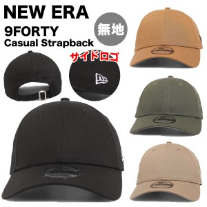 ニューエラ キャップ NEW ERA 9FORTY Casual Strapback 帽子 シンプル 無地 サイズ調整可能 ブラック 940 メンズ ユニセックス 正規品[帽