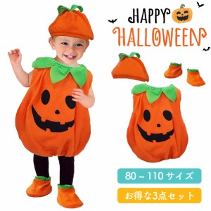 ハロウィン 衣装 子供 かぼちゃ 2 ベビー ハロウィーン Halloween 仮装 帽子セット ロンパース カバーオール ベビー服 コスチューム コス