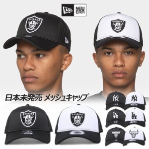 ニューエラ NEW ERA 帽子 メッシュキャップ 日本未発売 Monochrome 9FORTY A-Frame 5チーム ブラック ホワイト ロゴ レア アクセサリー 