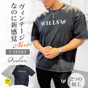 Tシャツ メンズ 半袖 オーバーサイズ  ビッグシルエット 五分丈 メンズ ウォッシュ加工 Tシャツ WILLS FITNESS ウィルズフィットネス TRI