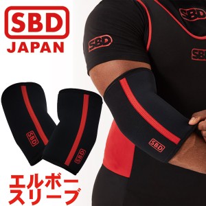 SBD エルボースリーブ パワーリフティング リフター 筋トレ ベンチプレス メンズ レディース ユニセックス 正規品 [アクセサリー]