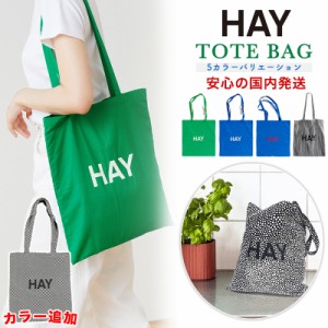 HAY トートバッグ ヘイ コットン 鞄 手さげ かばん バック ロゴ 北欧 レディース メンズ ユニセックス 海外正規品 ユ00582