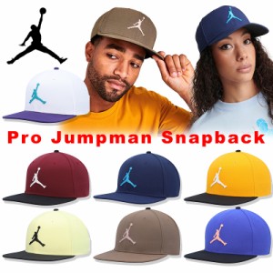 ジョーダン キャップ JORDAN 帽子 海外限定カラー 刺繍ロゴ プロ ジャンプマン Pro Jumpman Snapback スナップバック ハット メンズ ユニ