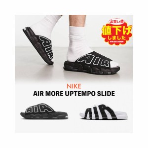 ナイキ サンダル NIKE Air More Uptempo Slide モアテン スライド 靴 ブラック ホワイト メンズ ユニセックス DV2132 FD5983 FB7818 [衣