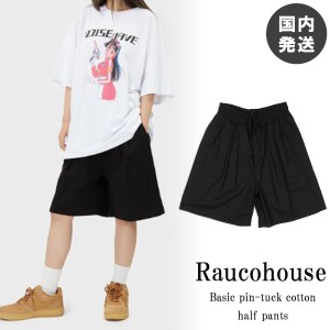 ラウコハウス ハーフパンツ Raucohouse Basic pin-tuck cotton half pants ショーツ 短パン オーバーサイズ ユニセックス 韓国 K-POP グ