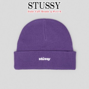 Stussy ニット帽 レディース ステューシー ビーニー Italic Cuff Beanie キャップ 帽子 メンズ 大人気 ロゴ ユニセックス 正規品 2033372