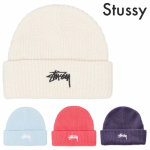 Stussy ニット帽 レディース ステューシー ビーニー Stock Cuff Beanie 5色 キャップ 帽子 メンズ 大人気 ロゴ ユニセックス 正規品 2027