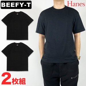 ヘインズ ビーフィー Tシャツ 2枚組 半袖 Hanes BEEFY 無地 ヘビーウェイト 肉厚 ブラック ユニセックス H5180 [衣類] ユ00582