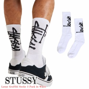 Stussy ソックス 3枚パック ステューシー Large Graffiti Socks 3 Pack in White 靴下 ロゴ メンズ ユニセックス ST7G0182 [衣類] ユ0058