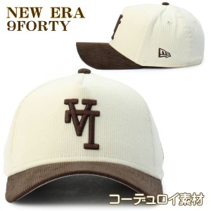 ニューエラ キャップ LA ドジャース NEW ERA Los Angeles Corduroy Dodgers 9Forty Snapback 帽子 メンズ ユニセックス 限定モデル 正規