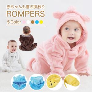 ベビー 着ぐるみ2 フワフワ フリース カバーオール ロンパース 赤ちゃん ベビー服 足つき 防寒着 男の子 女の子 ユニセックス もこもこボの通販はau Pay マーケット S S Shop 商品ロットナンバー