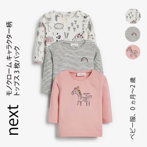 ネクスト ベビー NEXT モノクローム キャラクター柄トップス 3枚パック 長袖 Tシャツ ボーダー 子供服 ベビー服 女の子 新生児 ベビーウ