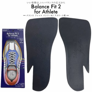 インソール スポーツ ゴルフ Balance Fit2  靴職人が考えたインソール バランスフィット2 アスリート向け バスケットボール バレーボール