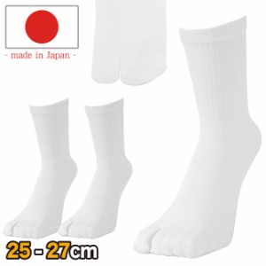 足袋ソックス メンズ 白 消臭 ロンフレッシュ 3足セット クルー丈 かかとつき 日本製 指付ソックス 25cm 26cm 27cm 祭り