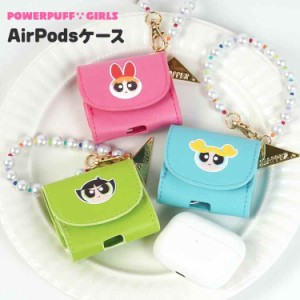 AirPodsケース パワーパフガールズ キャラクター グッズ 第3世代 AirPodsPro 第1世代 第2世代 エアーポッズ プロ ワイヤレスイヤホン カ