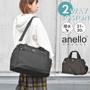 ボストンバッグ anello GRANDE アネロ グランデ 修学旅行 高校生 女子 1泊 2泊 レディース 軽量 可愛い 肩掛け 2WAY ショルダー バッグ 