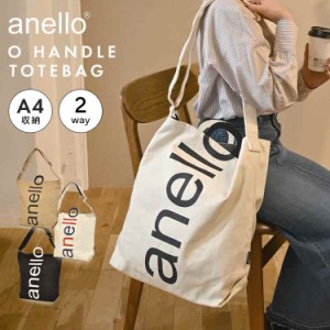 ショルダーバッグ anello アネロ O HANDLE 2WAY トートバッグ レディース メンズ 斜めがけ A4 収納 キャンバストート 通学 中学生 高校生