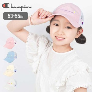 キッズ 洗える メッシュキャップ チャンピオン champion 女の子 子供 子ども 女子 ガールズ 小学生 ジュニア 帽子 夏 春 かわいい 可愛い