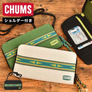 長財布 CHUMS チャムス メンズ アウトドア ブランド ショルダー 斜めがけ ウォレット 小銭 お札 カード 入れ 黒 緑 ブラック グレー グリ