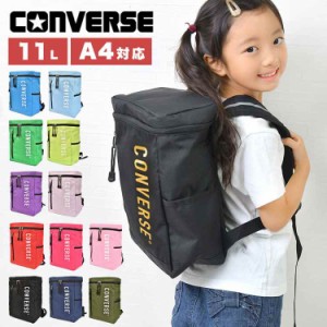 キッズ リュック CONVERSE コンバース リュックサック 女の子 保育園 小学生 11L 男の子 スクエア アウトドア 子供 A4 軽量 軽い 通学 通