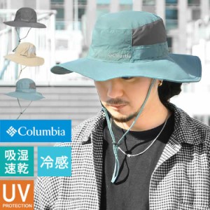 ハット columbia コロンビア ブランド メンズ レディース 大きいサイズ 帽子 日よけ サンシェード CU0133 涼しい あご紐 トレッキング ハ