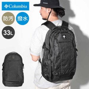 リュック columbia コロンビア メンズ レディース 通学 通勤 大容量 リュックサック PU8708 パナシーア 33L バックパック A4 撥水 軽量 