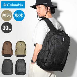 リュック columbia コロンビア メンズ レディース 通学 大容量 修学旅行 中学生 高校生 リュックサック PU8709 パナシーア 30L バックパ