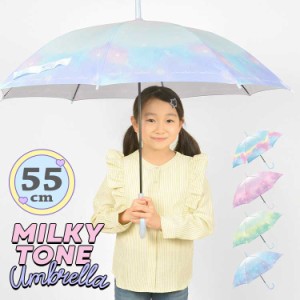 傘 子供用 55cm 女の子 雨傘 可愛い 長傘 パステル 小学生 中学生 女子 通学 雨具 かさ ジャンプ グラスファイバー  丈夫 ミルキートーン