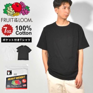 Tシャツ FRUIT OF THE LOOM フルーツオブザルーム メンズ レディース 半袖 ブランド パックT ティーシャツ ロゴ ポケット付き 白T カット