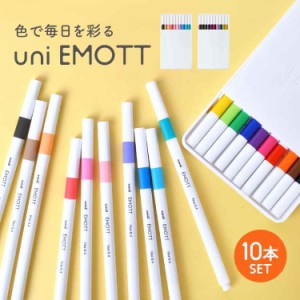 サインペン 水性 おしゃれ エモット emott uni シンプル 勉強垢 べんきょう垢 人気 文具 色ペン 細字 PEN 10色セット パステル ナチュラ